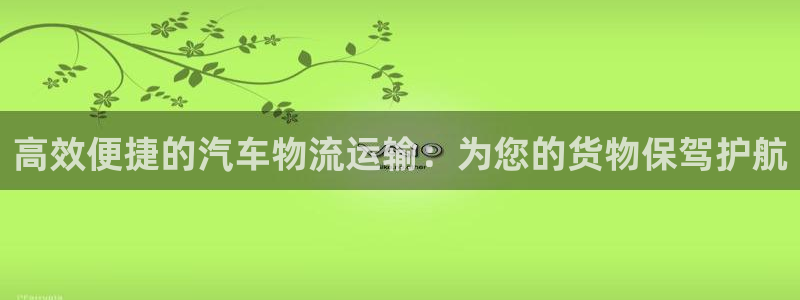 超凡国际官网下载链接怎么弄：高效便捷