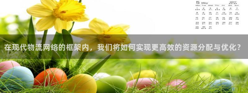超凡国际机器人是什么软件：在现代物流